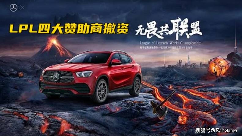 LPL四大赞助商同时撤资！新赛季门票滞销，揭幕战只卖了不到100张