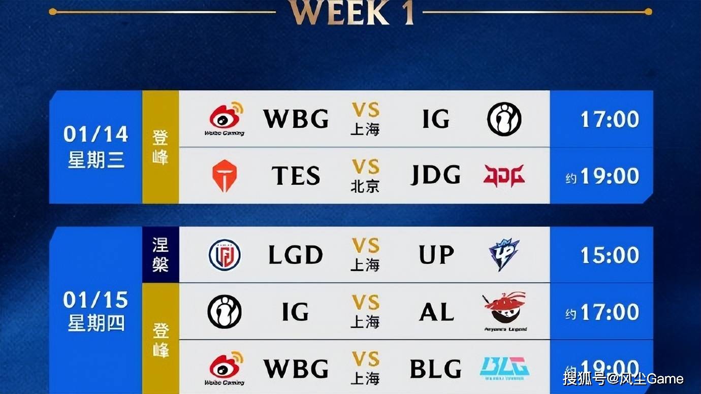 LPL四大赞助商同时撤资！新赛季门票滞销，揭幕战只卖了不到100张