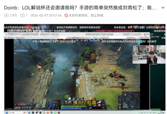 LOL冠军中单转战DOTA2，惨遭切割活动临时换人，急忙直播表忠心！