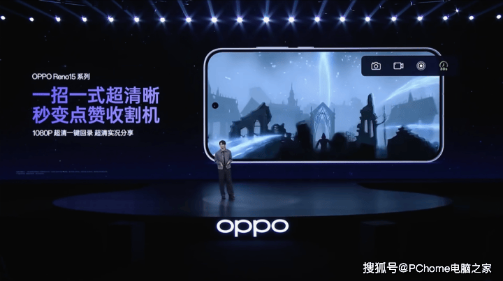 高光五(wǔ)杀永(yǒng)不错過(guò) Reno15升级超清一键廻(huí)錄(lù)