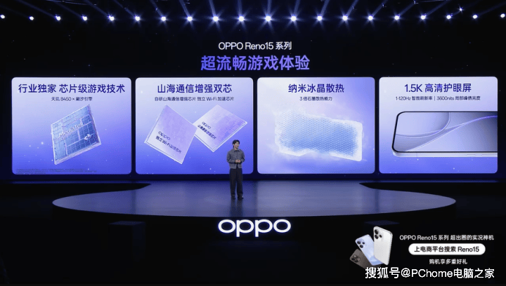 高光五杀永不错过 Reno15升级超清一键回录