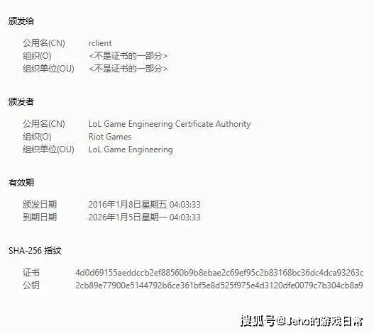 LOL 停服 8 小时不开服？SSL 证书忘续直接续 100 年！