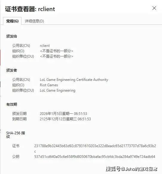 LOL 停服 8 小时不开服？SSL 证书忘续直接续 100 年！