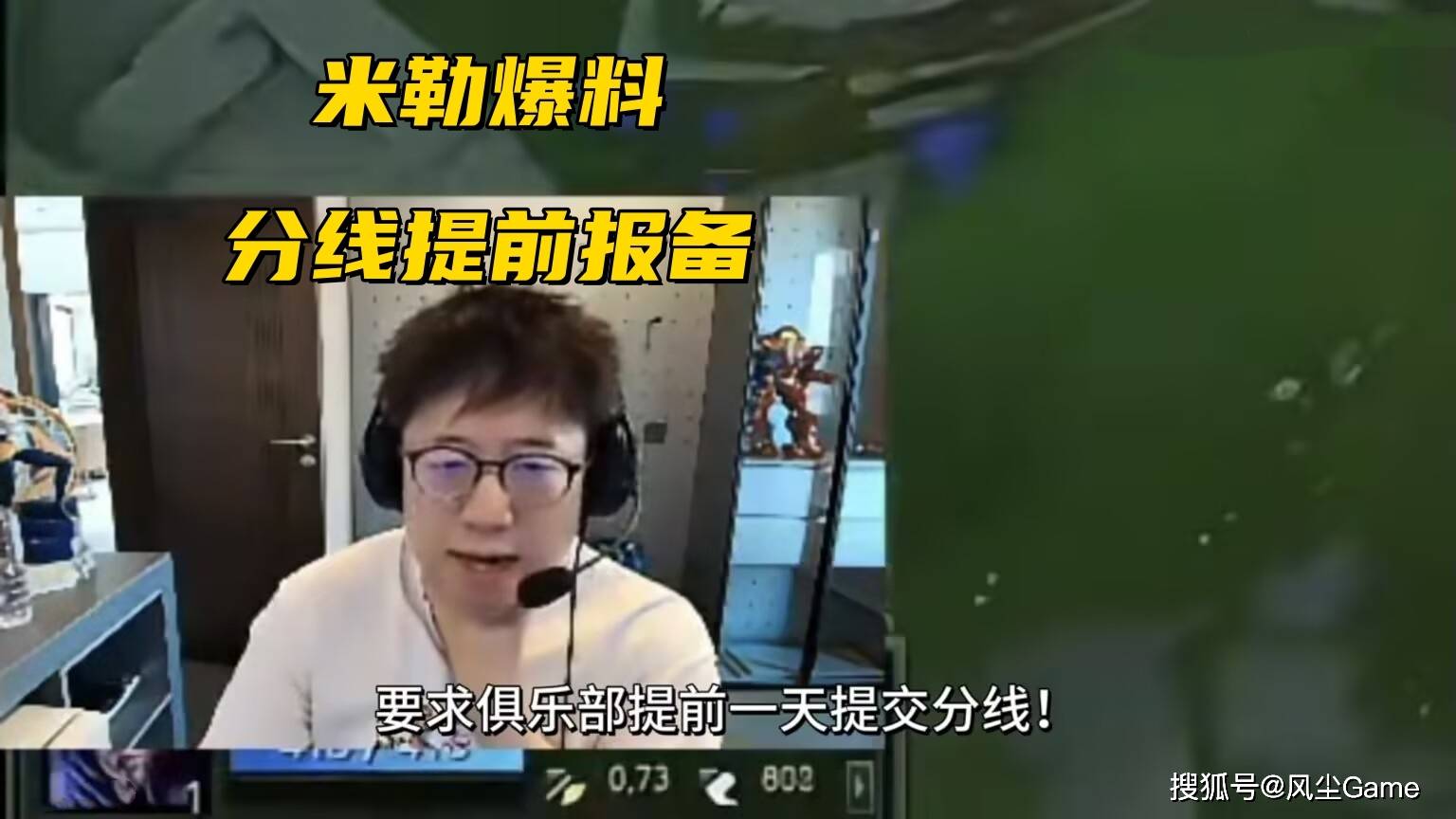 LOL换线时代即将终结？官方解说爆料：比赛提前1天上报分线