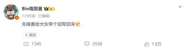 LPL首支先锋赛队伍出炉！BLG锁定总决赛门票，国一上发文成焦点